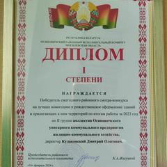 Наши дипломы