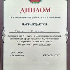 Наши дипломы
