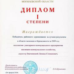 Наши дипломы