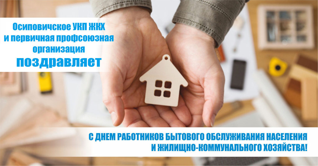 Новости
