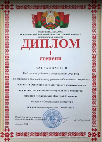Наши дипломы
